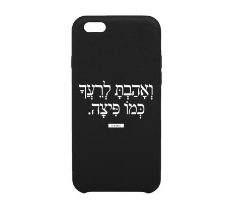 כיסוי ואהבת לרעך כמו פיצה מבית Cover Me & MISMAS