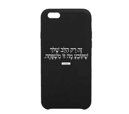 כיסוי זה רק הלב שלך שקובע מה זו משפחה מבית Cover Me & MISMAS